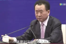 王健林透露万达福利：年年涨工资，要是呆十年，光工龄奖都12000视频封面