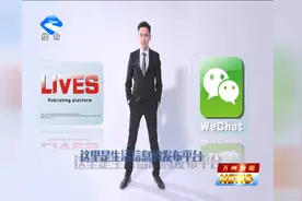 全国县级广电微信公众号影响力年度排名出炉 平湖万州 名列第6位视频封面