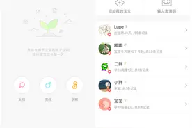 宝宝成长日记 亲宝宝APP自动整理照片图片
