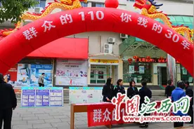 峡江：“110宣传日”与您携手共创平安图片