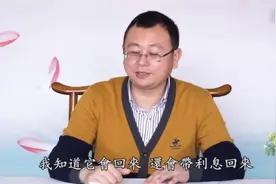 秦东魁耳朵发热真的有人在骂你吗？视频封面