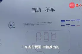 一键挪车小程序问世，便民生活就从小程序开始视频封面