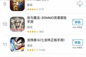 《球球大作战》蹿升至畅销榜第七：加入宝箱与付费系统图片