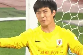 一图告你鲁能门将多心酸：跑跑吧！鲁能图片