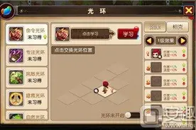 我叫MT3命令光环介绍 命运光环效果详解图片