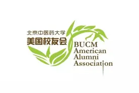 国医·资讯北中医海外校友轮值周就要开始啦！图片