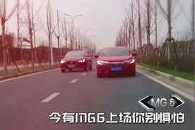 名爵6 vs 思域，20万以内谁才是驾控之王？视频封面