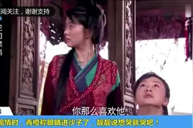 大家在帮她写情书，她却说眼睛进沙子了，是真的进了吗？视频封面