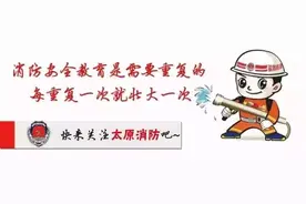 太原消防正式更新新式武警胸标、臂章图片