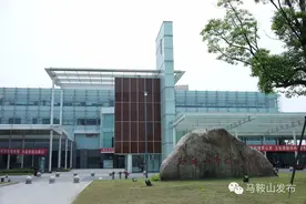 免费！马鞍山一大批公共文化场馆免费开放！图片