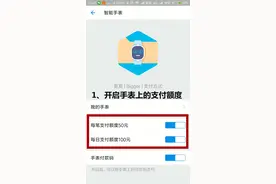 绑定支付宝的手环丢了怎么办？直接解绑就好了！