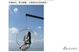 萨顶顶不满被曝"黑历史"暗讽变性 金星：我的人生堪称完美图片