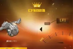 cf财富值活动网址 cf财富值活动什么时候结束图片