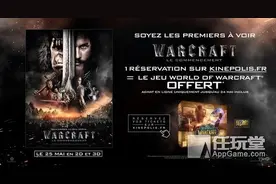 《魔兽》影游联动福利曝光 看电影即送幻化装备图片