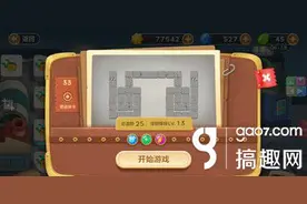 搞趣网：保卫萝卜3工厂第33关怎么打 工厂第33关打法图片