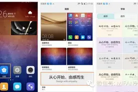 手机三步免费换字体！华为用户通用！图片