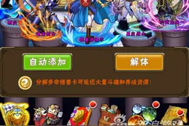 游戏王联盟怪兽怎么分解 分解方法及技巧解析图片