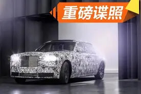 劳斯莱斯换代幻影原型车官图 全铝车身框架图片