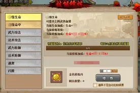 QQ水浒1月7日更新公告 帮派技能修炼上线图片