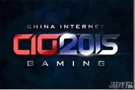 CIG冲破电竞行业寒冬 助力数字体育生态圈图片