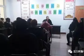 「基层动态」阿旗欧沐沦街道办事处和平社区举办应急安全知识培训图片
