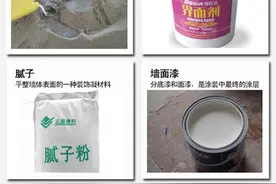 大城小家涂刷完美墙面 墙面漆施工全攻略图片