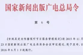 解读新规：中国移动的互联网电视或将受影响图片