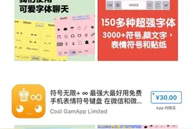 AppStore搜索出错，只怪老司机库克疲劳驾驶？图片