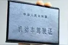 「涨知识」老年驾驶人提交身体条件证明年龄已提高！70周岁以上需要每年办理相关事宜！图片