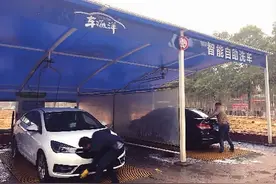 3元起可洗！智能自助洗车长沙铺开 目前已有数百网点图片