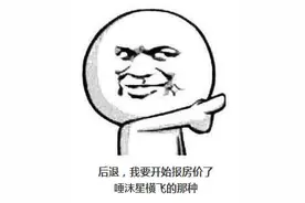 沈阳11月九区最新房价出炉！快看看你家房子是涨是跌？图片