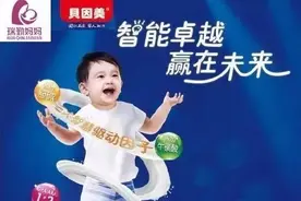打败过美国巨头，捱过了三聚氰胺，“国产第一奶粉”却没躲过这一劫图片