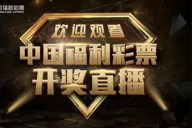 厉害了，我的福彩2017！图片