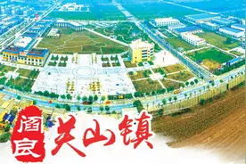 阎良关山镇：打造底蕴深厚特色鲜明的关中名镇图片