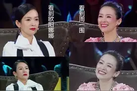 把章子怡舒淇变成迷妹的周一围，是怎么被朱丹拿下的！图片