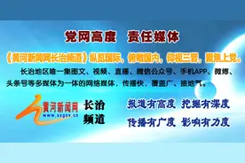黎城和襄垣互称“亲家”的特殊习俗图片