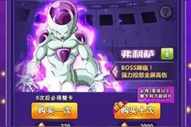 平民玩家怎么玩 龙珠激斗平民玩家注意事项详解图片