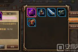 三国群英传装备怎么获得 装备锻造提升技巧图片