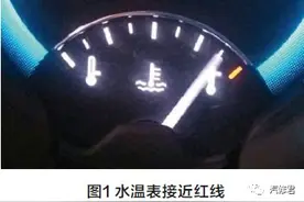 「案例」别克商务车发动机水温高图片