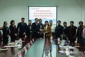 唐工院与天津海运职业学院签订校际战略合作框架协议图片