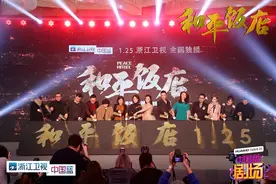 《和平饭店》土特产CP诞生 “东北莎士比亚”雷佳音邀战陈数图片