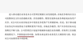 虚拟运营商终迎商用 可龙头企业仍在亏损图片