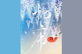《十里桃花》东凤cp太虐心？《枕上书》热巴高伟光再续情缘图片