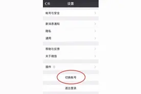 微信终于支持“多开”？支持快速切换账号图片