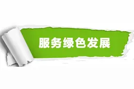 广东高院发布服务绿色发展十大典型案例图片