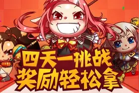 DNF四天一挑战活动 完成任务奖励金库升级工具图片