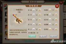 问道手游宠物抗性加点推荐 打造最强肉盾宠物图片