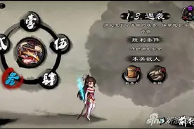 寒刃桃园试炼第三关攻略 守护最重要的人图片