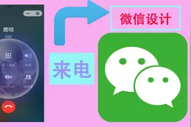 用微信设置陌生人来电？学会了帮助你抽身尴尬场面！受益多多