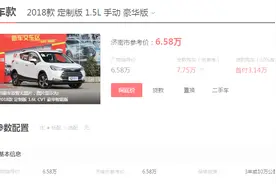 同一款车，不同城市价格不一样，能不能去最便宜的地方买这辆车？视频封面